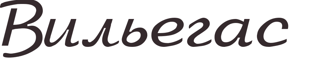 prnom Villegas russe