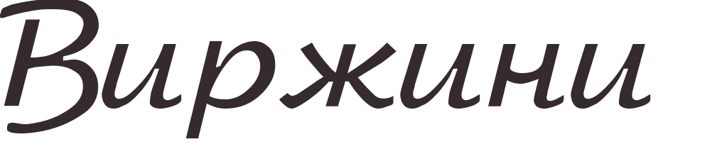 pr�nom Virginie russe