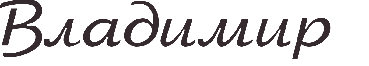 prnom Wladimir russe