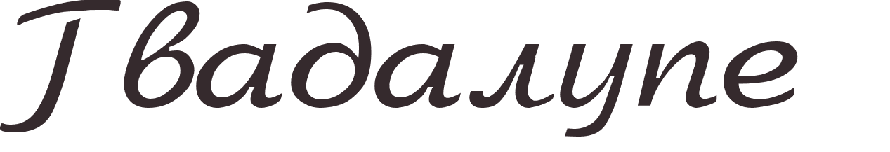 prnom Guadalupe russe