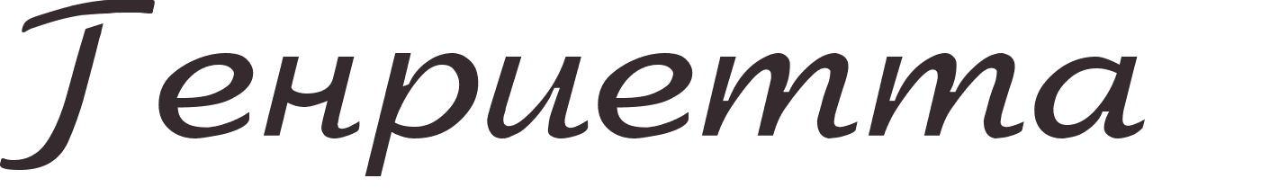 prnom Henriette russe