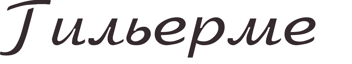 prnom Guilherme russe