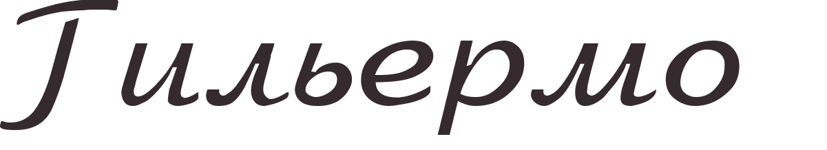 prnom Guillermo russe