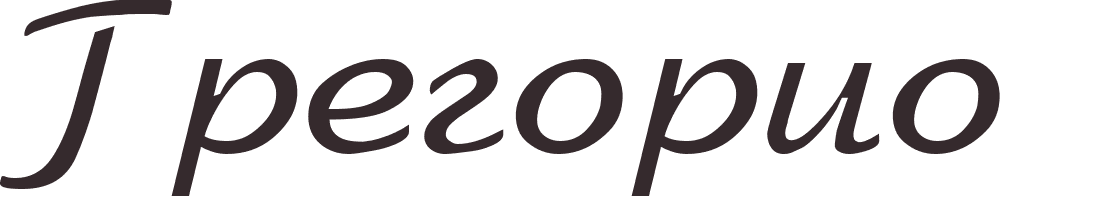 prnom Gregorio russe