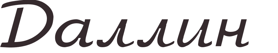 pr�nom Dallin russe