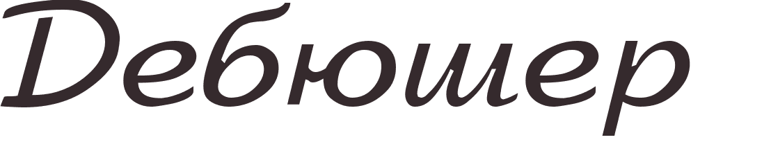 prnom Debusschere russe