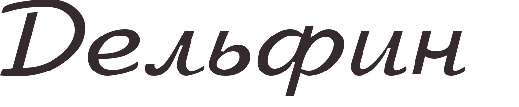 prnom Delphinus russe