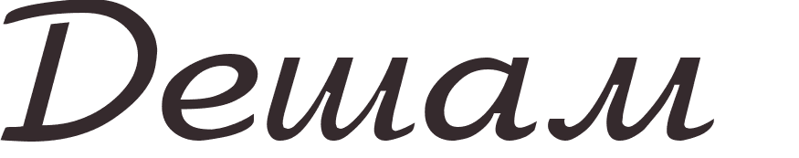 pr�nom Deschamps russe