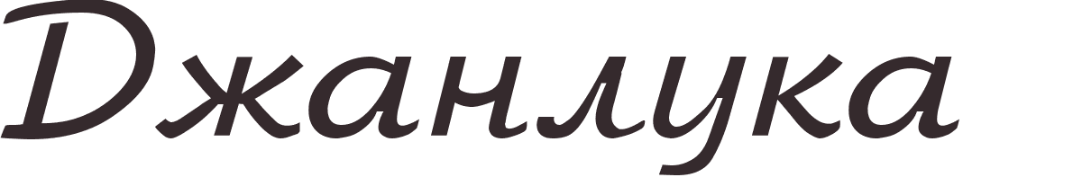 prnom Gianluca russe