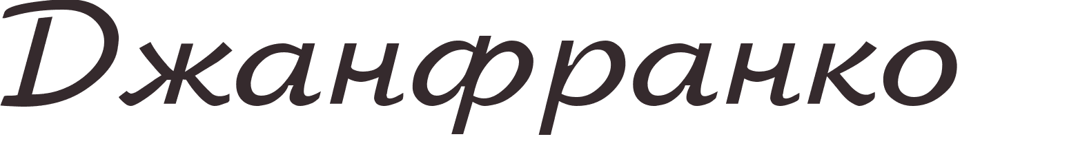 prnom Gianfranco russe