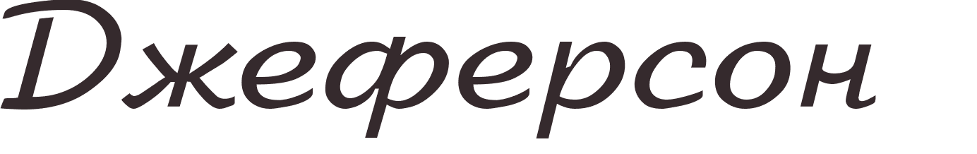 prnom Jeferson russe