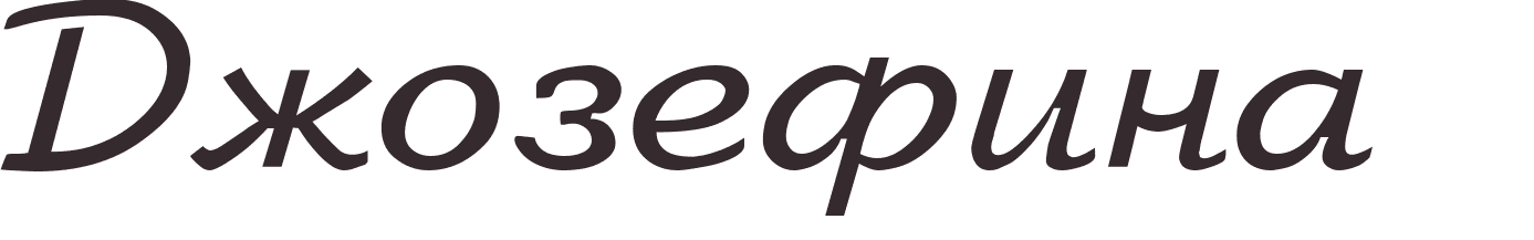 prnom Josephine russe