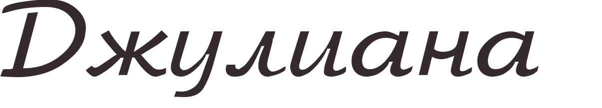 prnom Giuliana russe