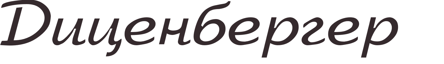 pr�nom Ditzenberger russe