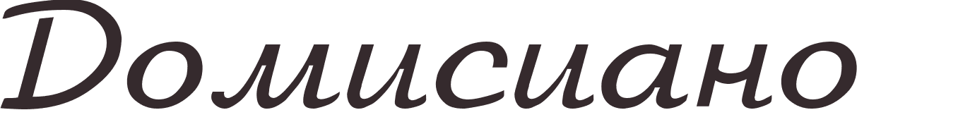 pr�nom Domiciano russe