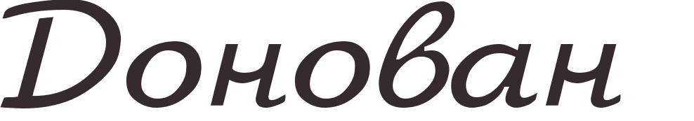 pr�nom Donovan russe