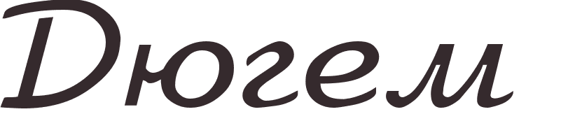 pr�nom Duhem russe