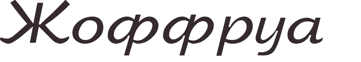 prnom Geoffroy russe