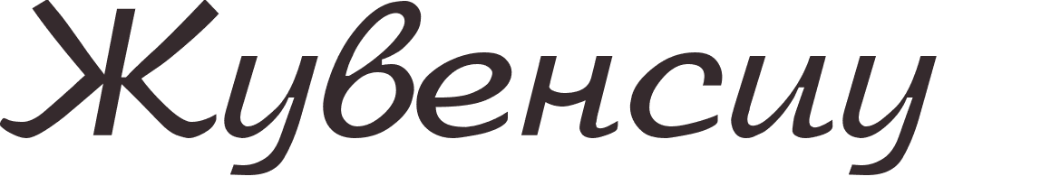 prnom Juvencio russe