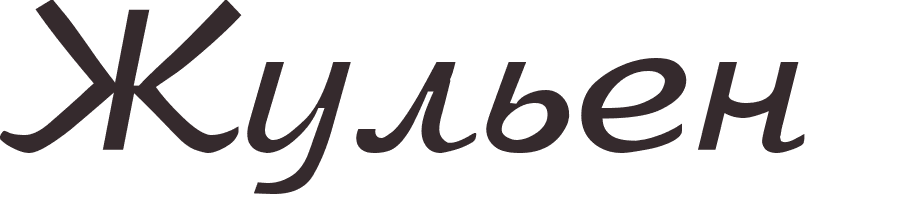 prnom Julienne russe