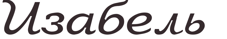 prnom Isabelle russe