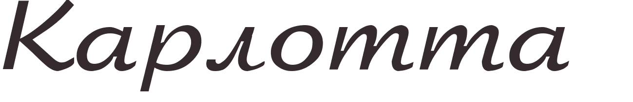 pr�nom Carlotta russe