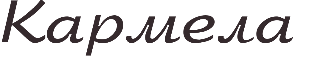 pr�nom Carmela russe