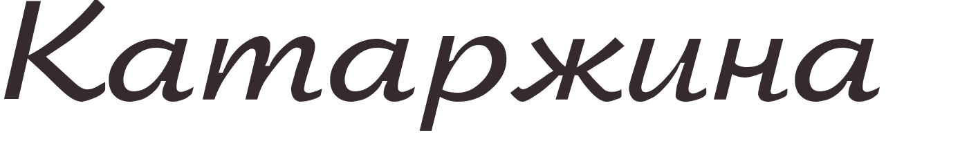 prnom Katarzyna russe