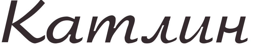 pr�nom Katlyn russe