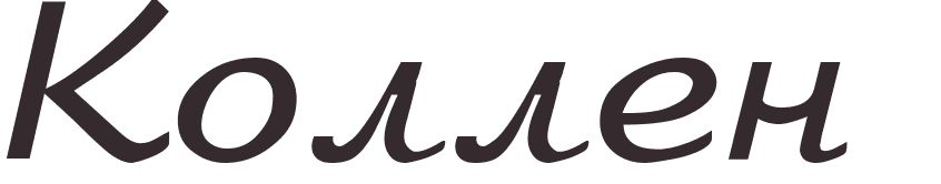 pr�nom Collin russe