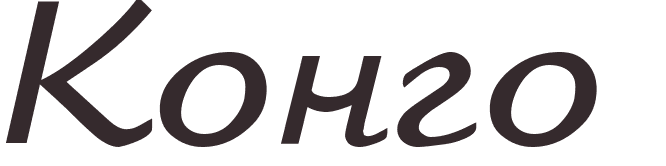 pr�nom Congo russe