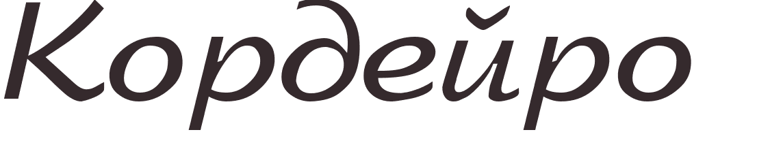 prnom Cordeiro russe