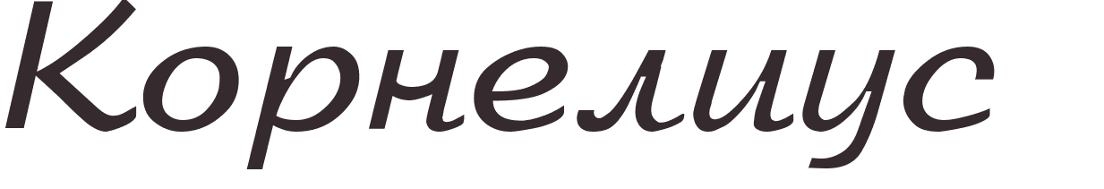 prnom Cornelius russe