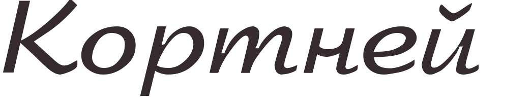 pr�nom Cortney russe