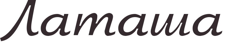 pr�nom Latasha russe