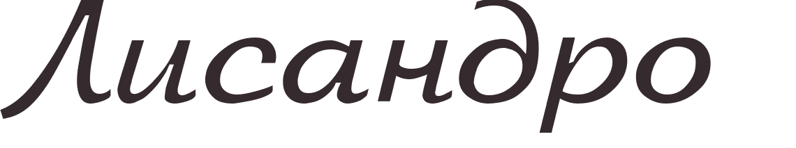 prnom Lisandro russe