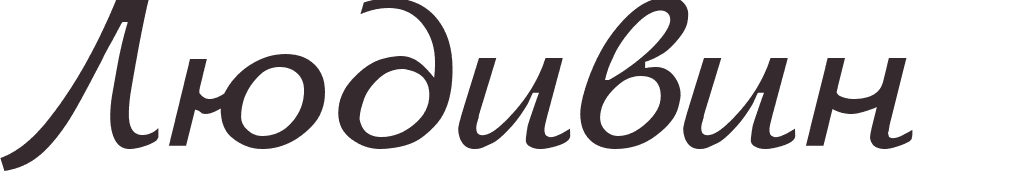 prnom Ludivine russe