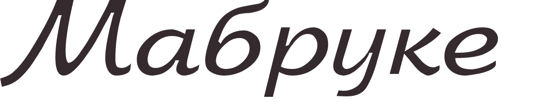 pr�nom Mabrouka russe