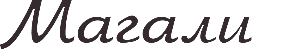 pr�nom Magali russe