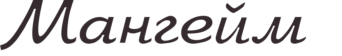 prnom Mannheim russe