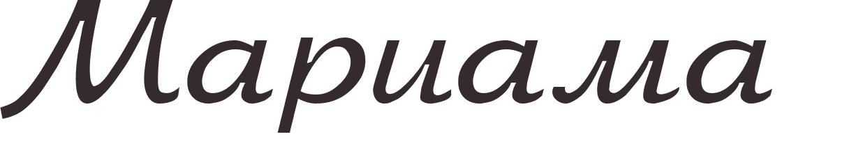 pr�nom Mariama russe