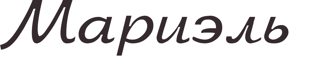 prnom Marielle russe