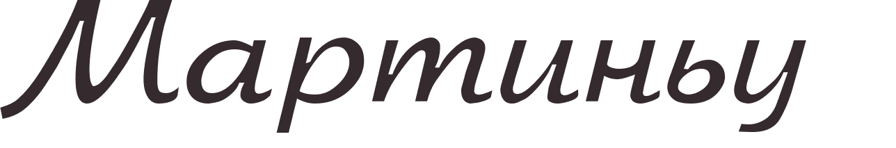 prnom Martinho russe