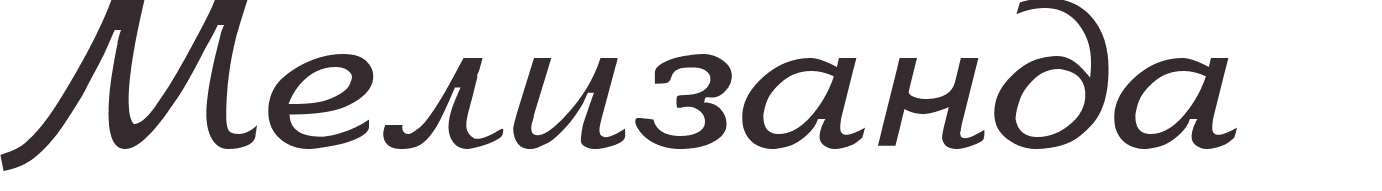 prnom Melisande russe