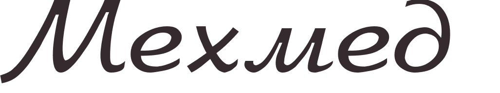 pr�nom Mehmed russe