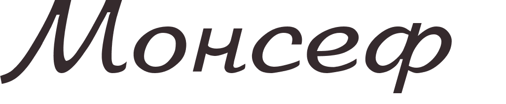 pr�nom Moncef russe