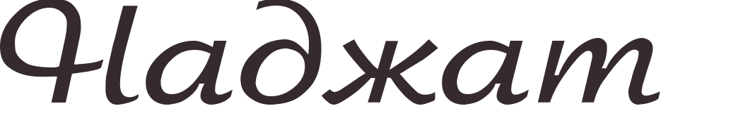 pr�nom Najat russe