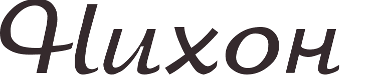 pr�nom Nihon russe