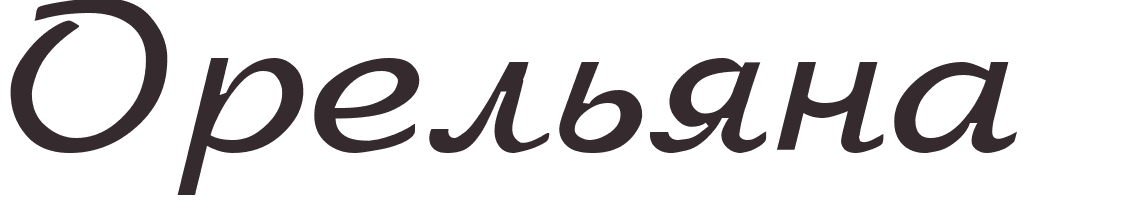 prnom Orellana russe