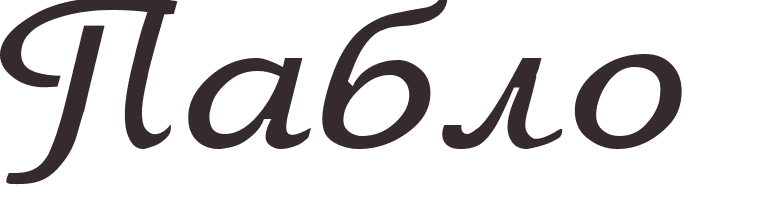 pr�nom Pablo russe